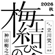 http://www.laputa-jp.com/zdata/data/samsa/261115.html